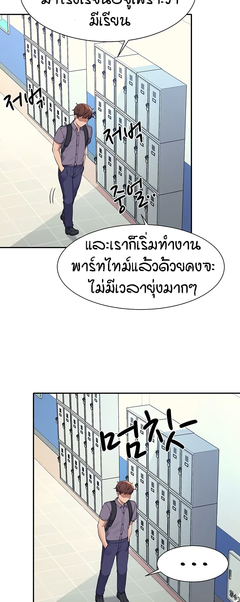 Is There No Goddess in My College? page 7