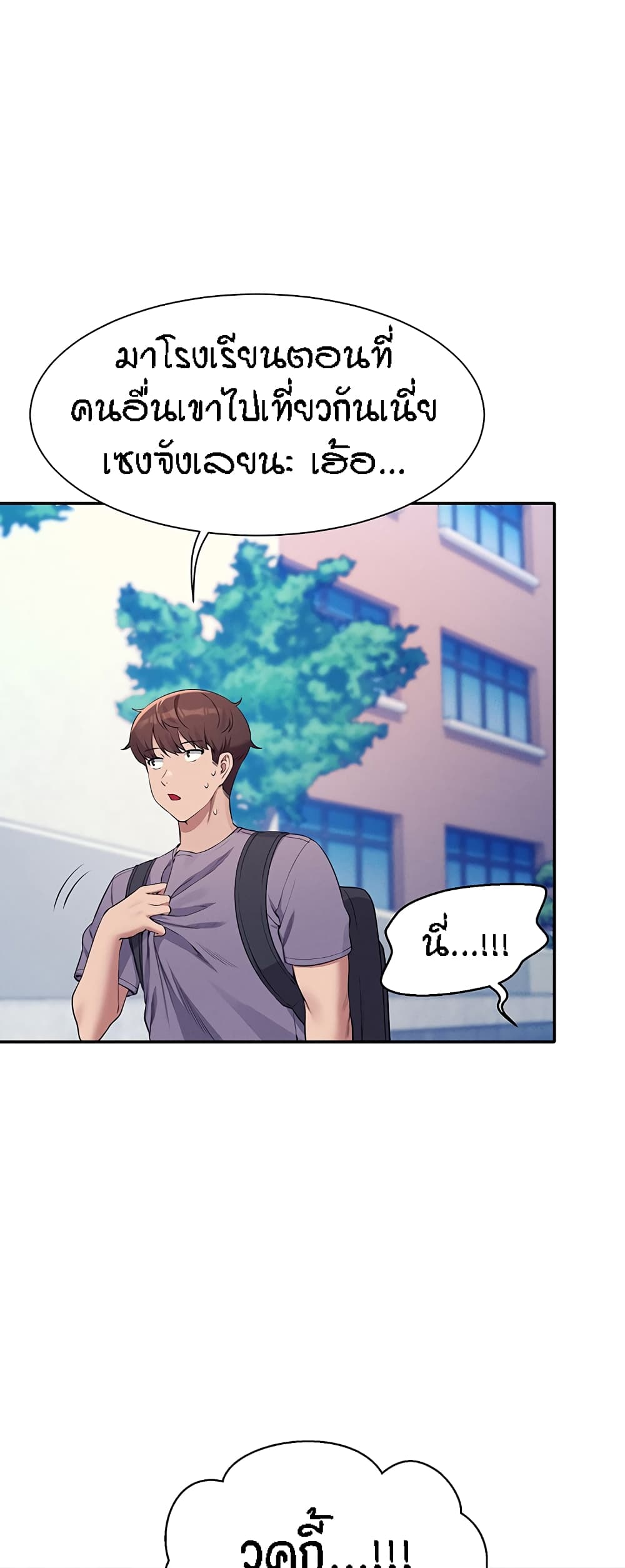 Is There No Goddess in My College? page 10
