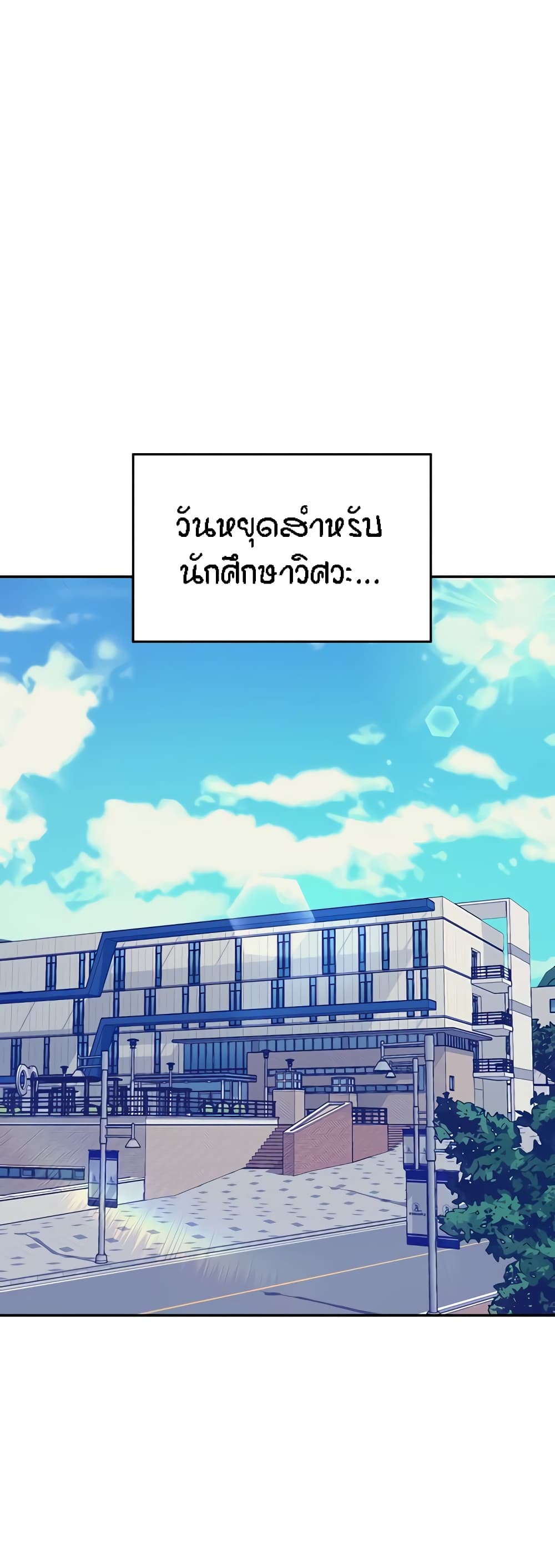 Is There No Goddess in My College? page 1