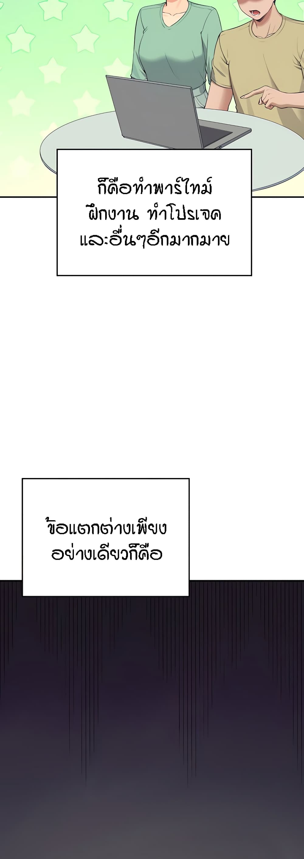 Is There No Goddess in My College? page 3