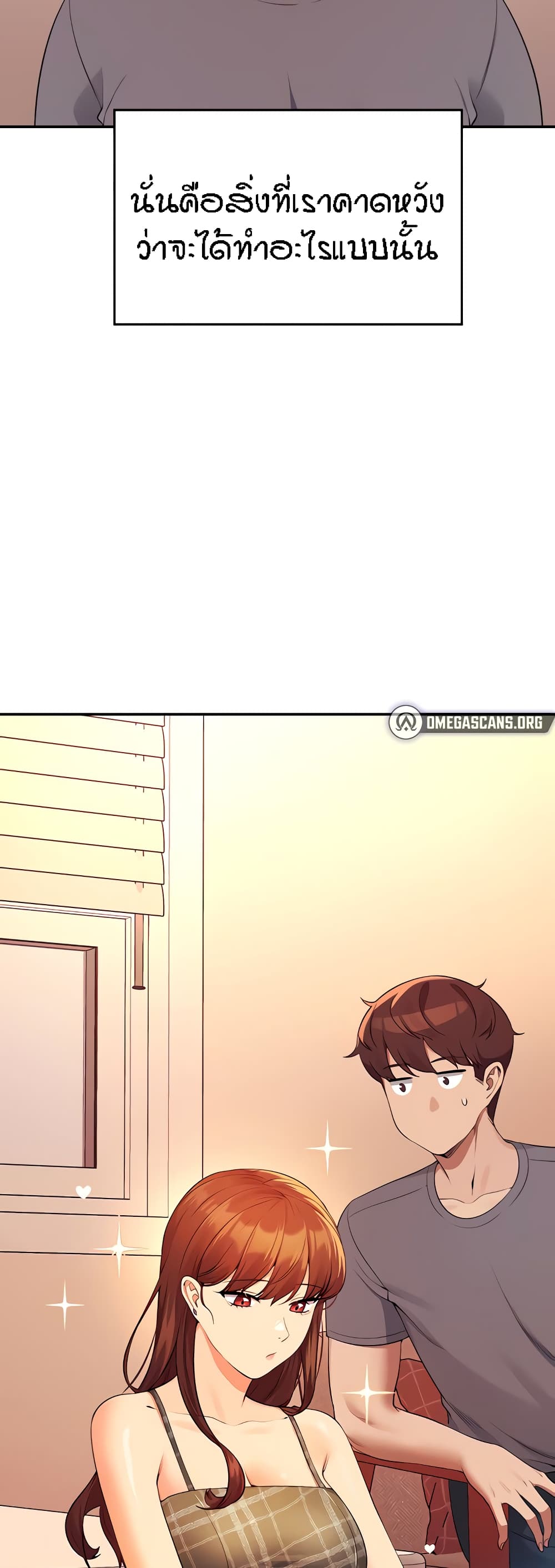 Is There No Goddess in My College? page 5