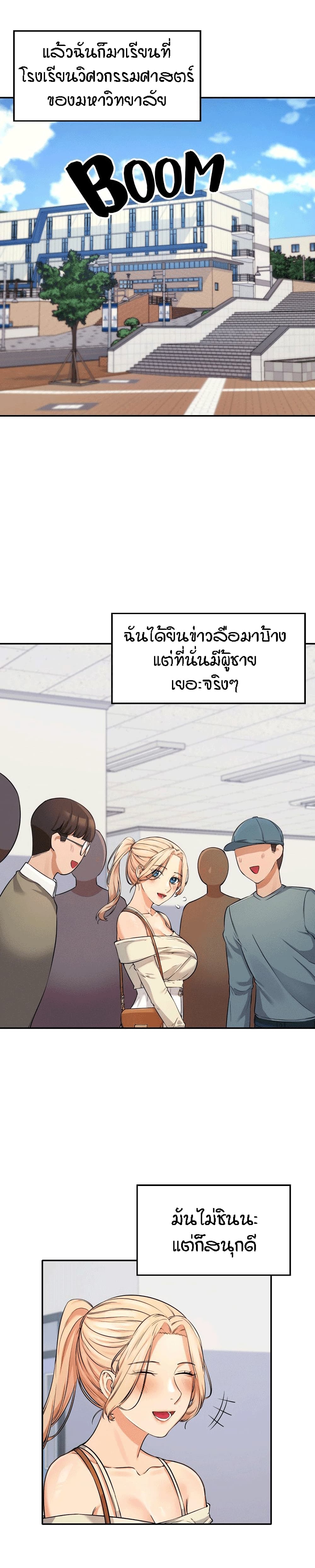 Is There No Goddess in My College? page 2