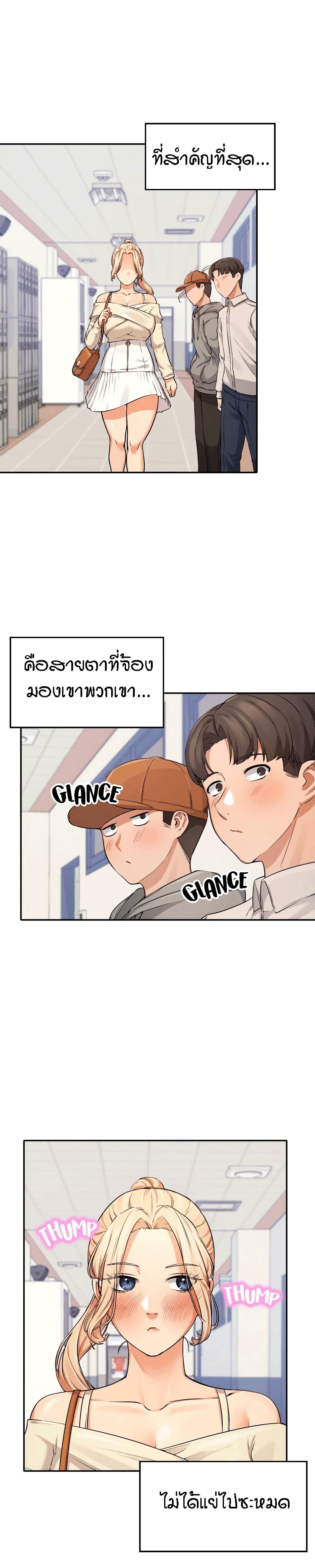 Is There No Goddess in My College? page 3