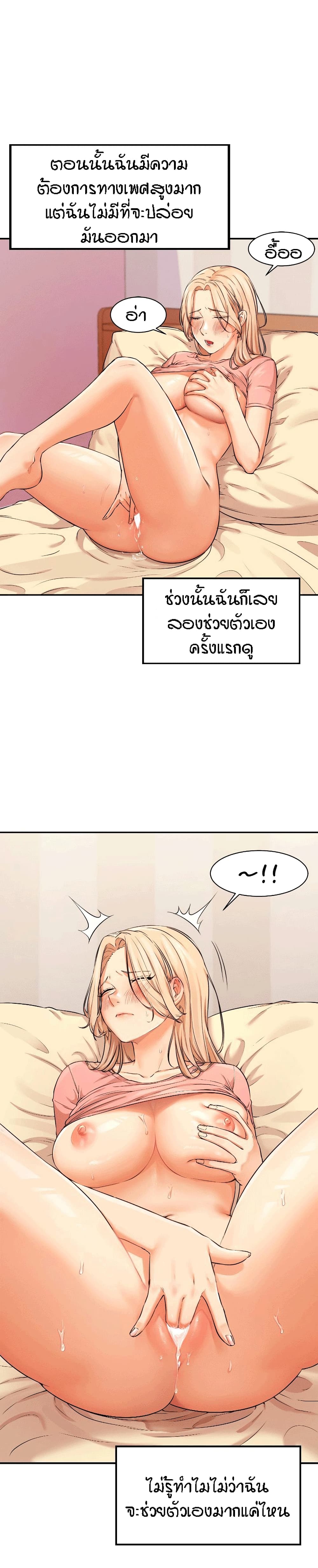 Is There No Goddess in My College? page 4