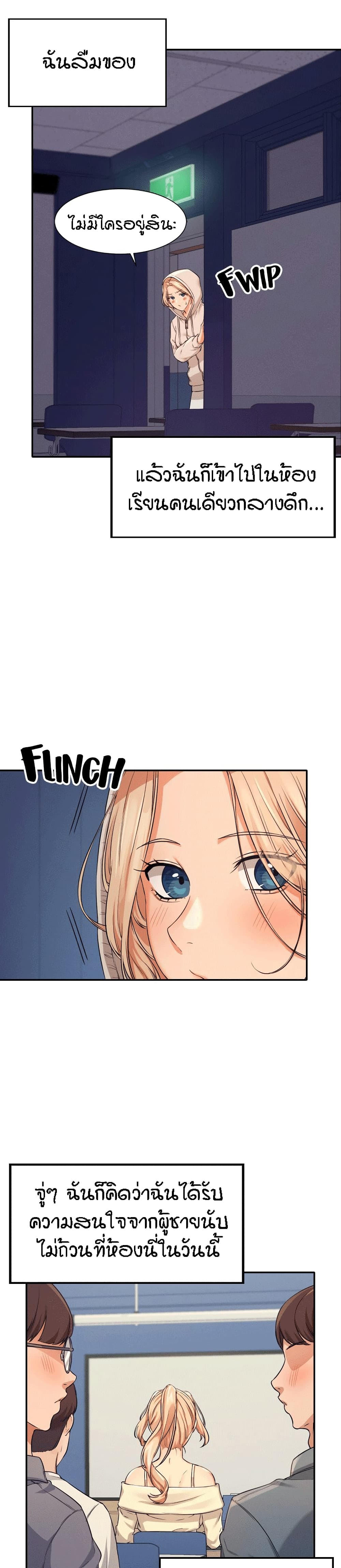 Is There No Goddess in My College? page 6