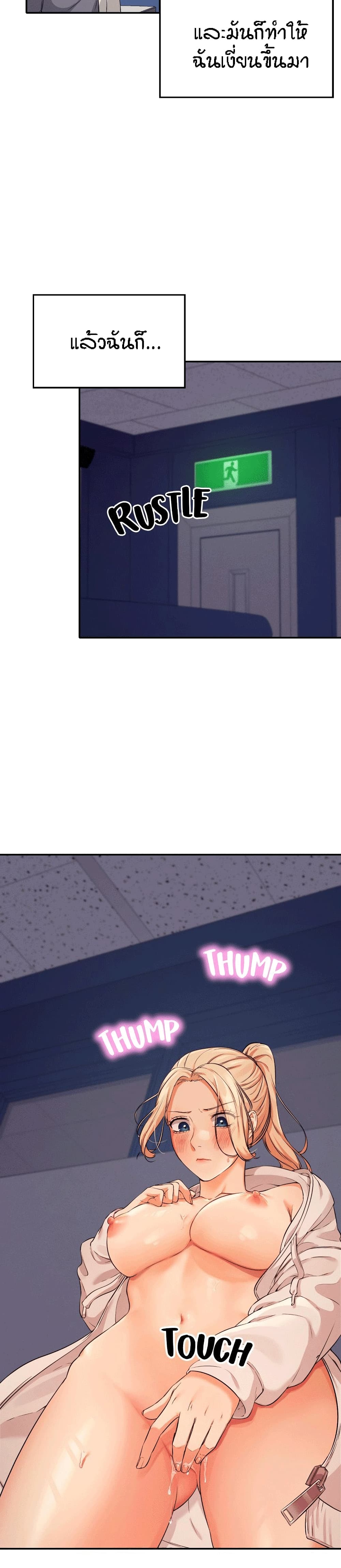 Is There No Goddess in My College? page 7