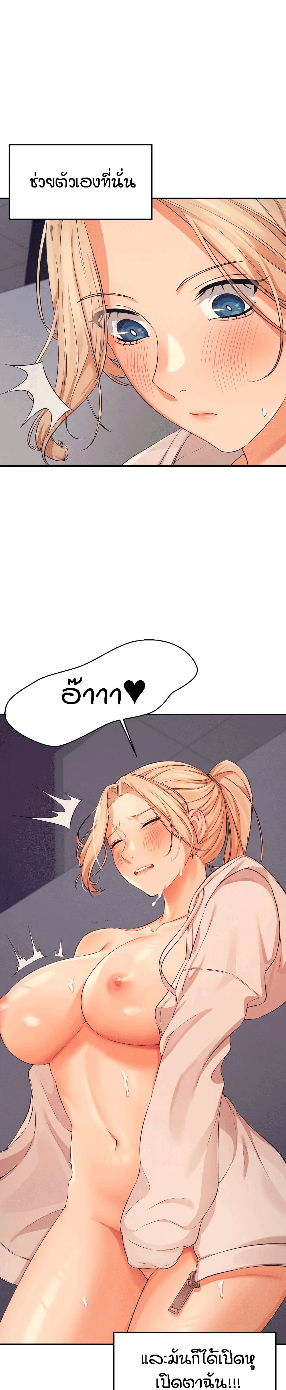 Is There No Goddess in My College? page 8