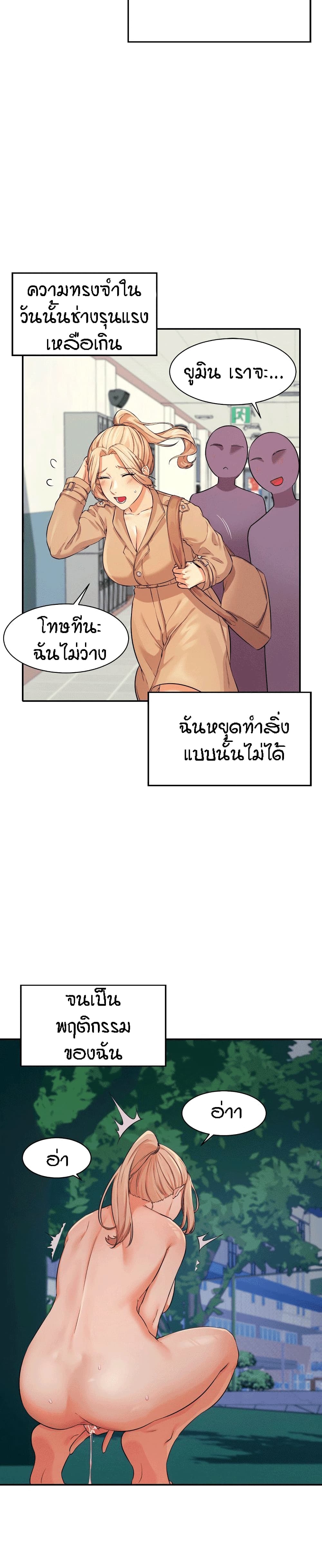 Is There No Goddess in My College? page 9