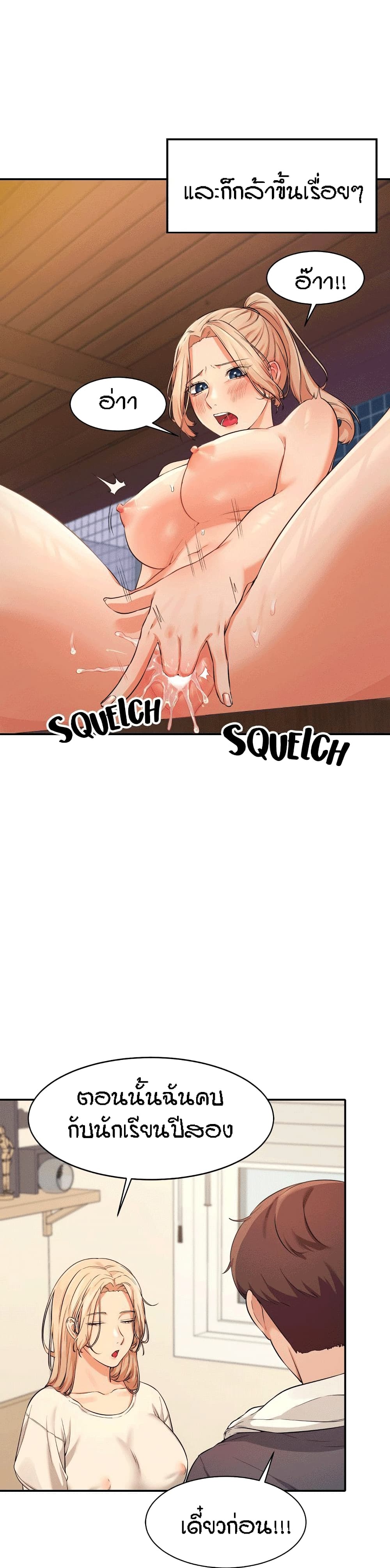 Is There No Goddess in My College? page 10