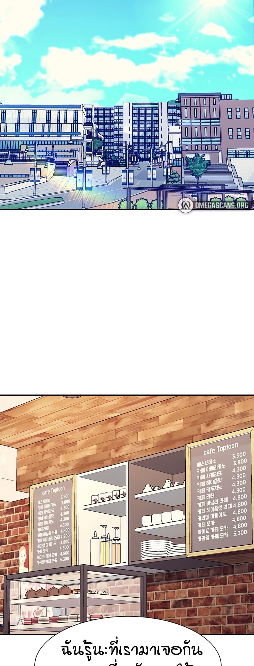 Is There No Goddess in My College? page 2