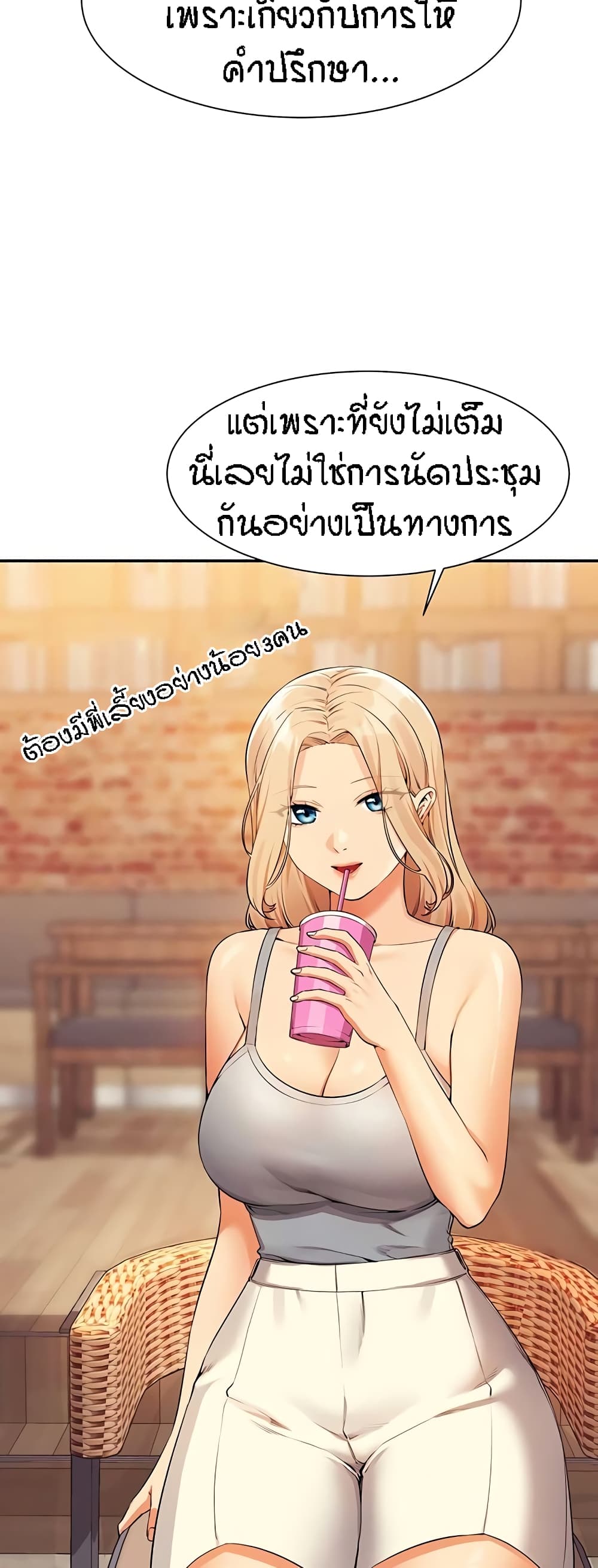 Is There No Goddess in My College? page 3