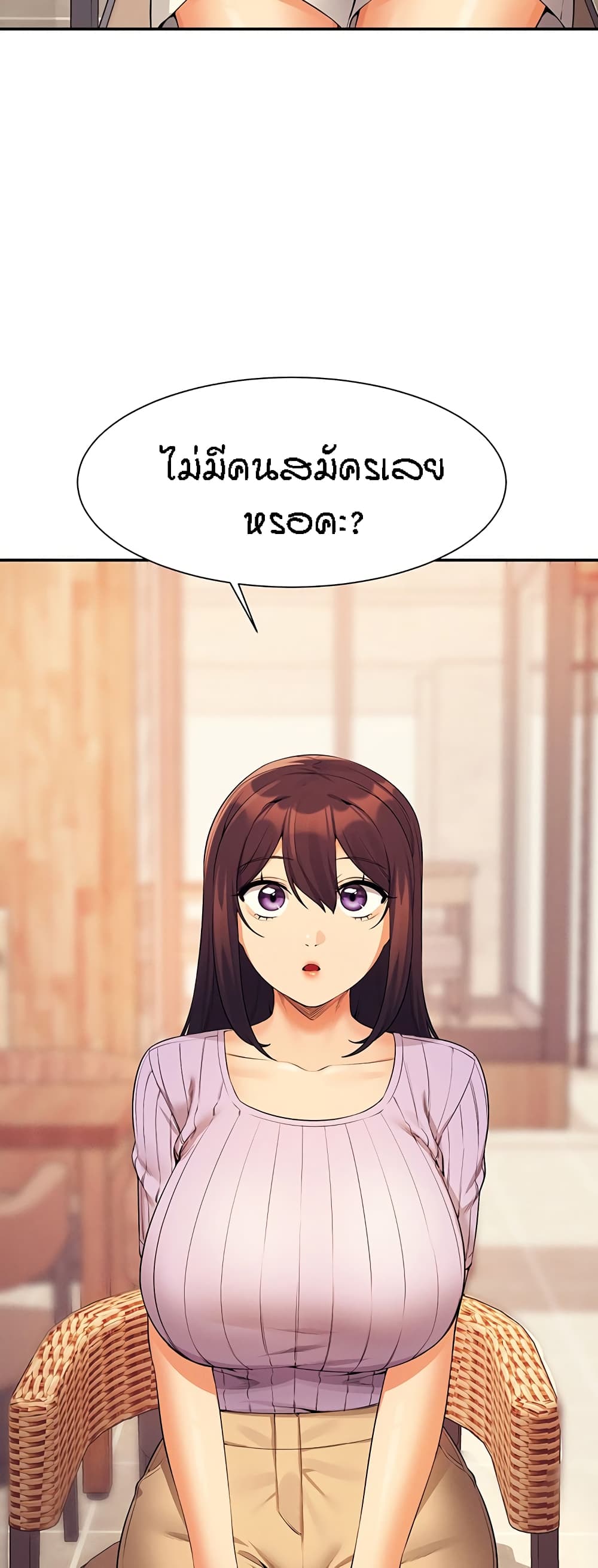 Is There No Goddess in My College? page 4