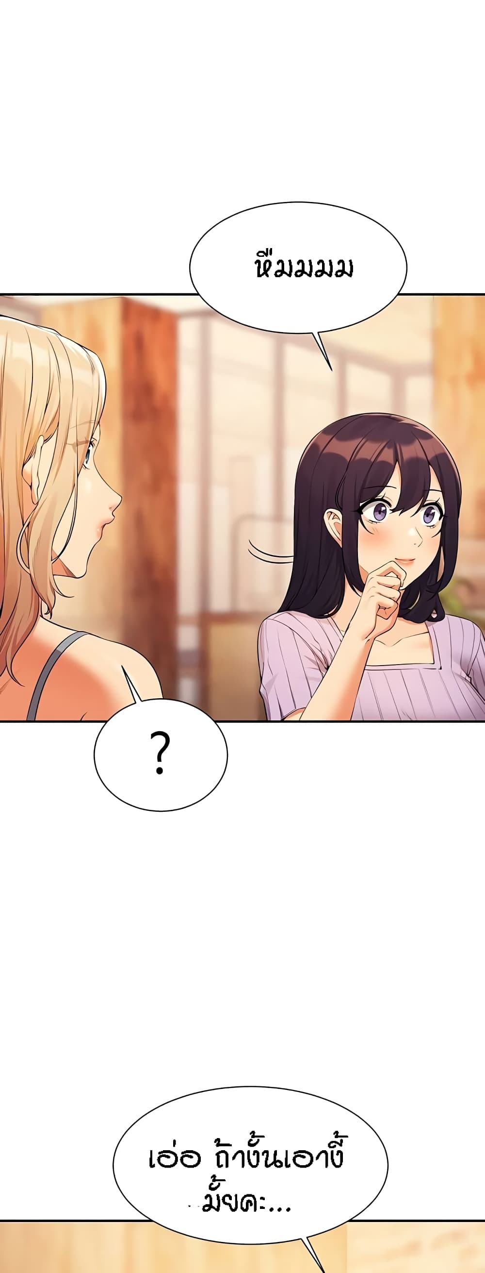 Is There No Goddess in My College? page 6