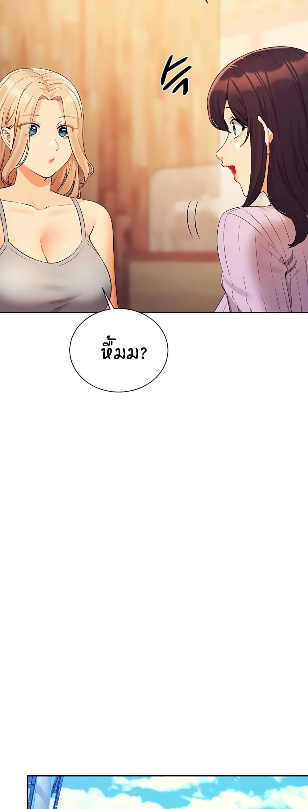 Is There No Goddess in My College? page 7