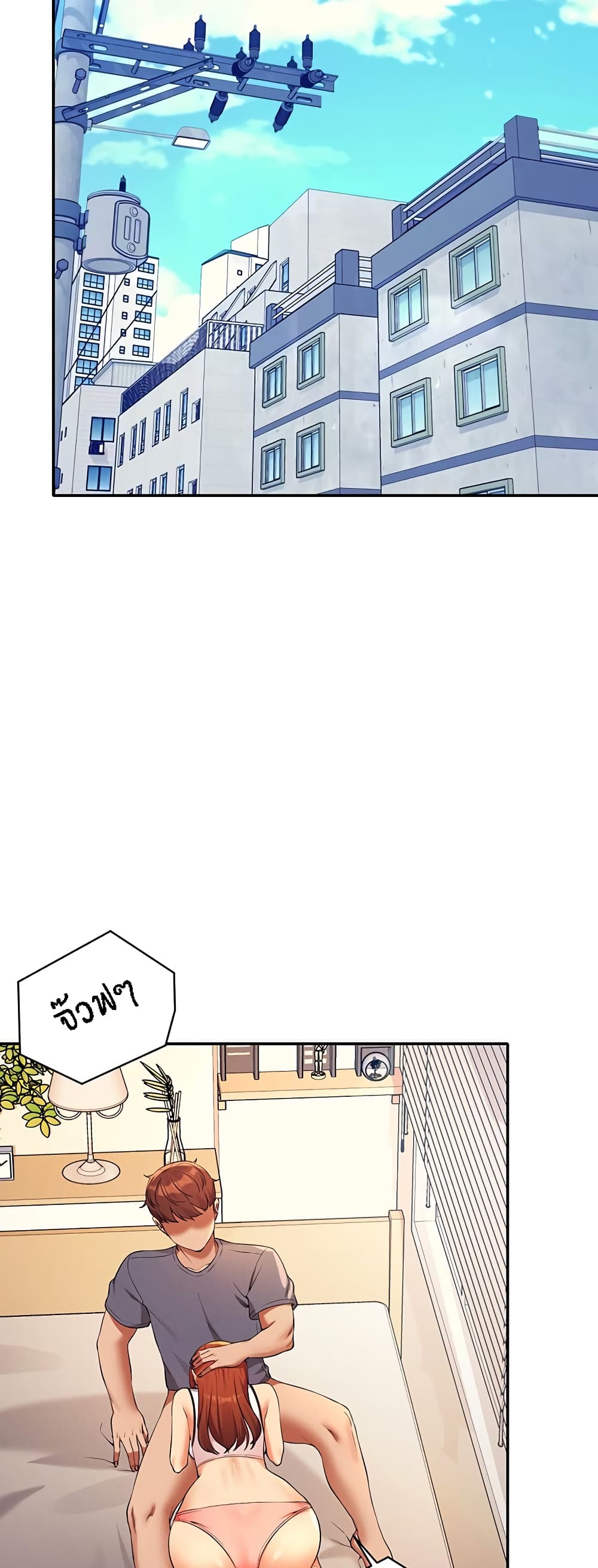 Is There No Goddess in My College? page 8