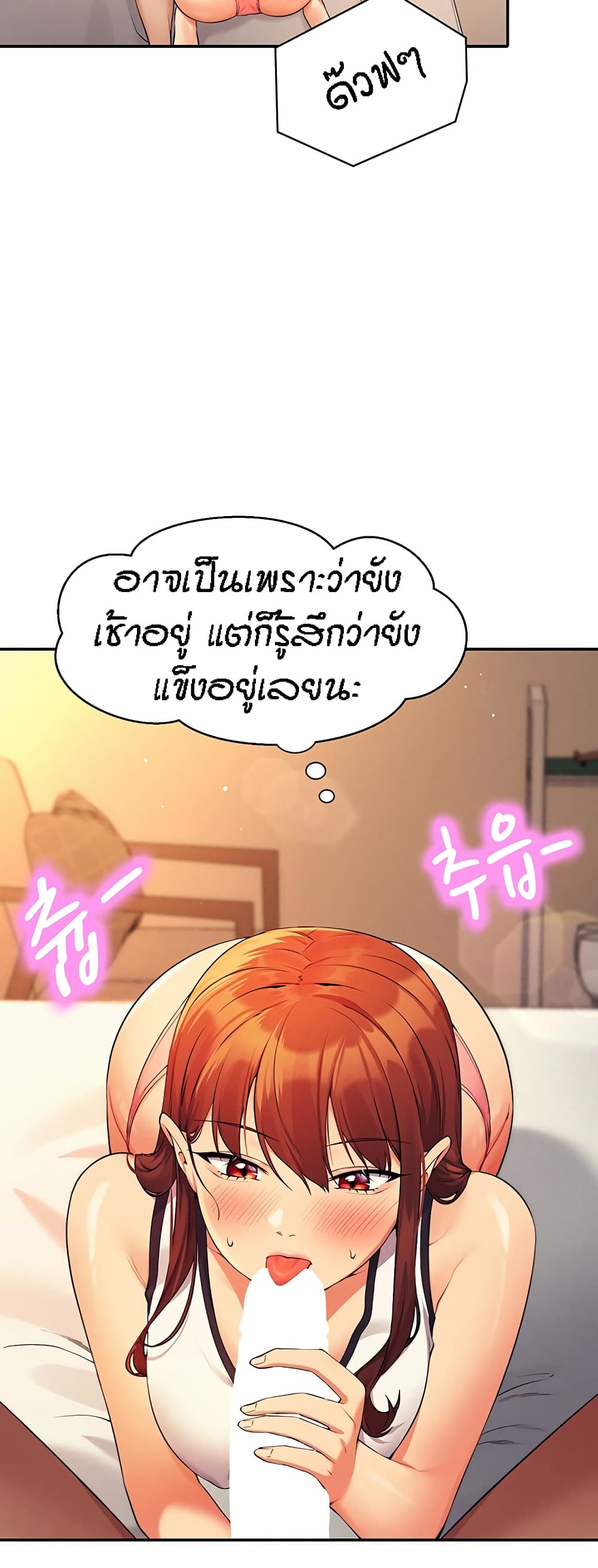 Is There No Goddess in My College? page 9
