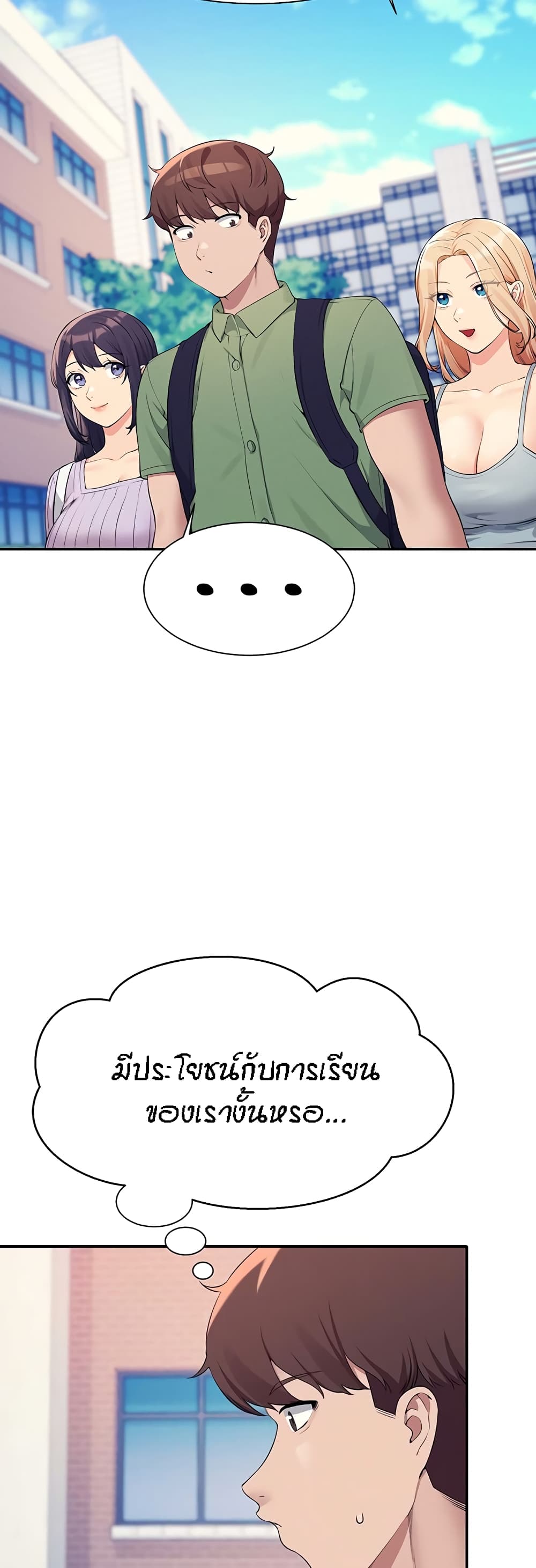 Is There No Goddess in My College? page 5