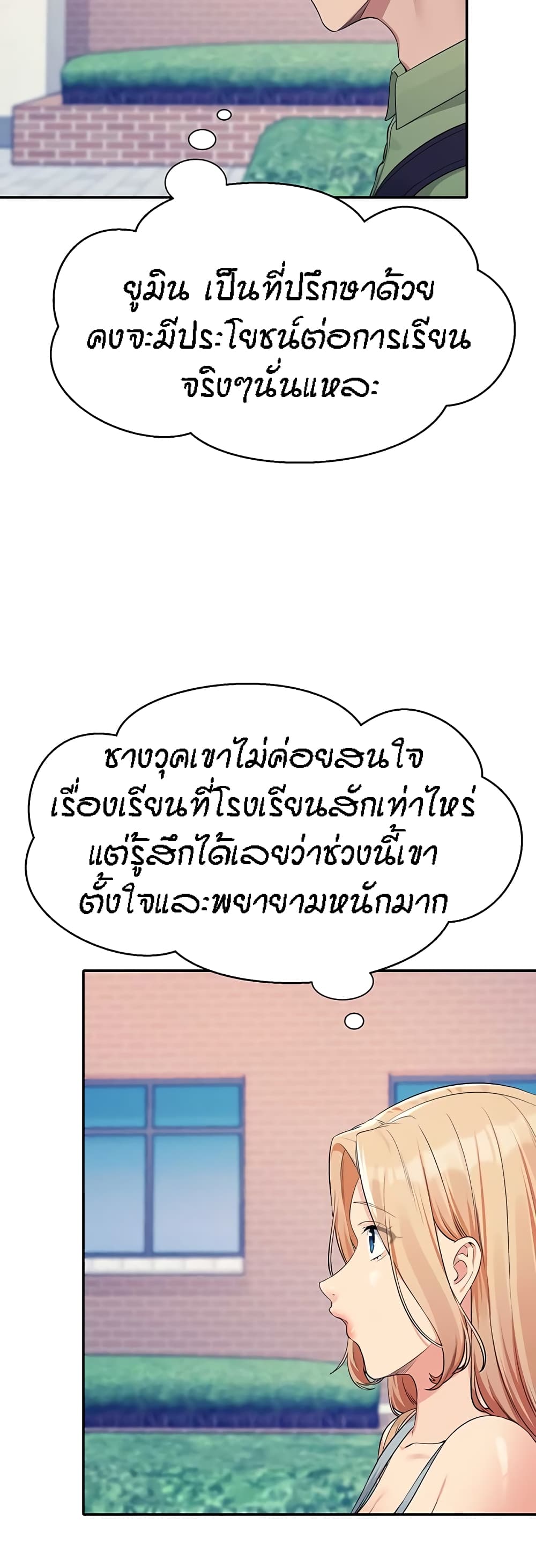 Is There No Goddess in My College? page 6
