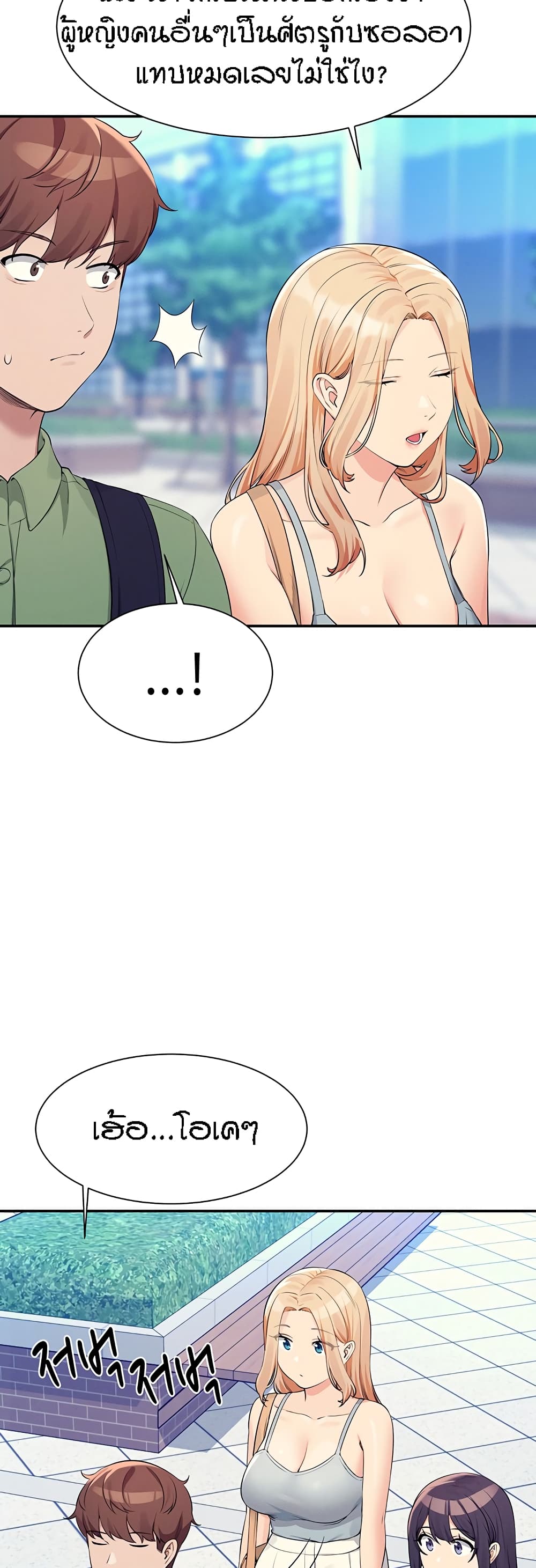 Is There No Goddess in My College? page 8