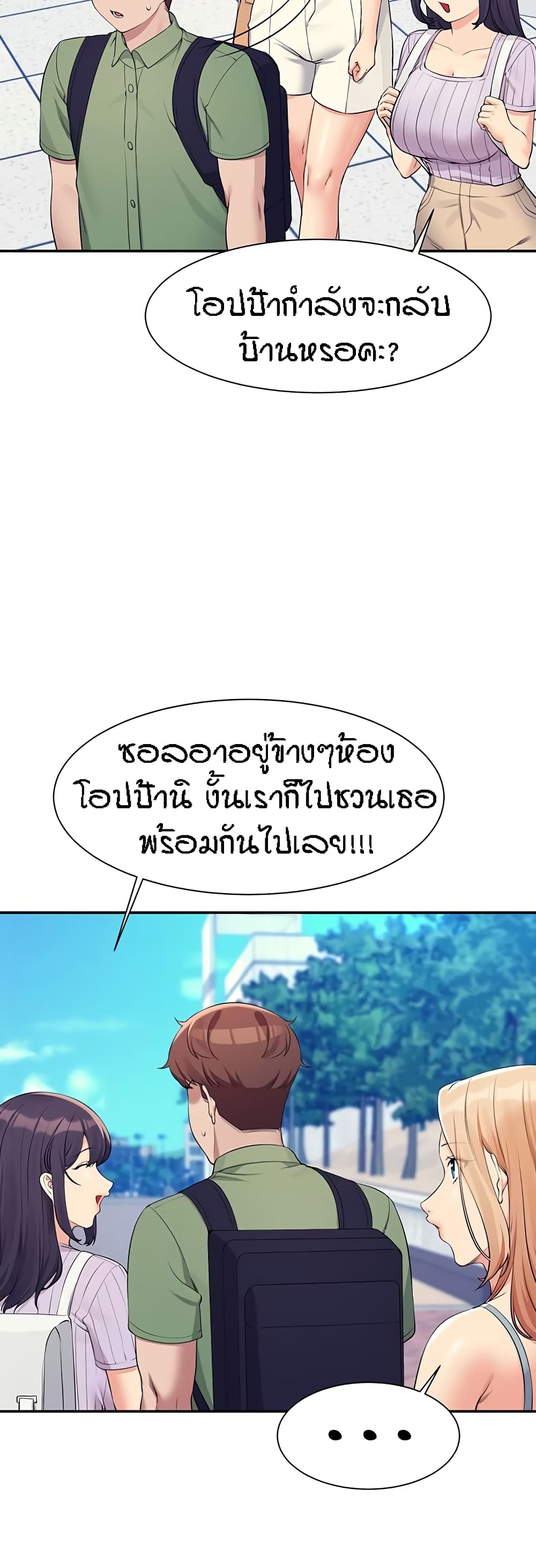 Is There No Goddess in My College? page 9