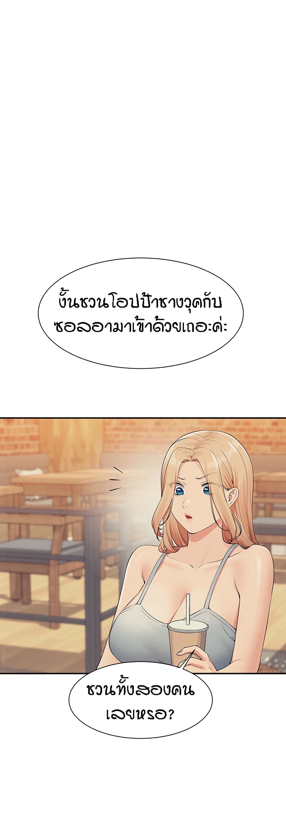 Is There No Goddess in My College? page 10