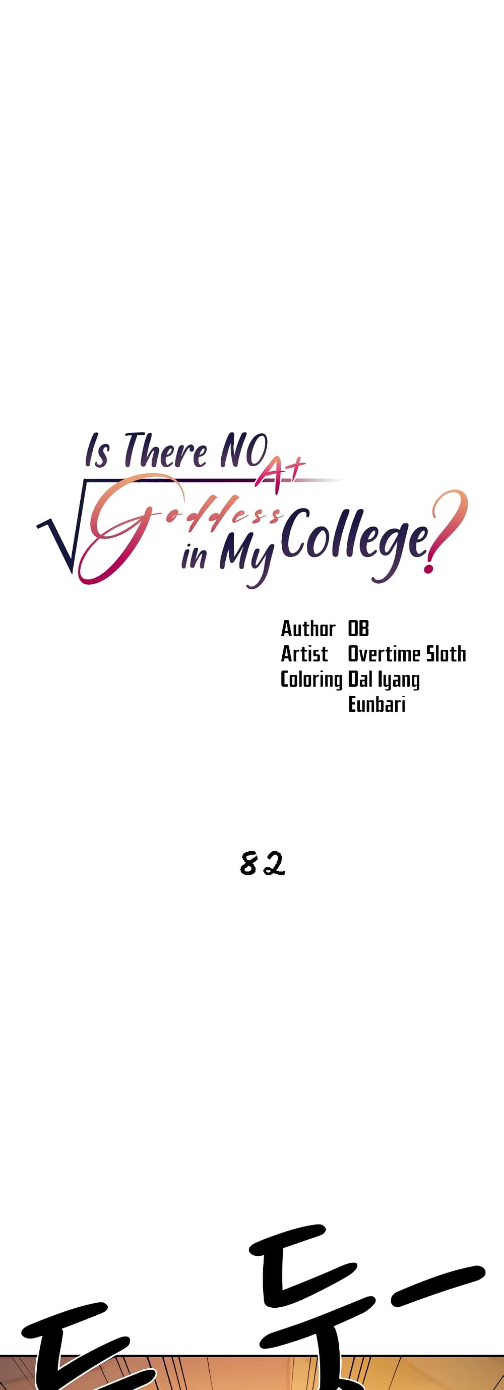 Is There No Goddess in My College? page 1