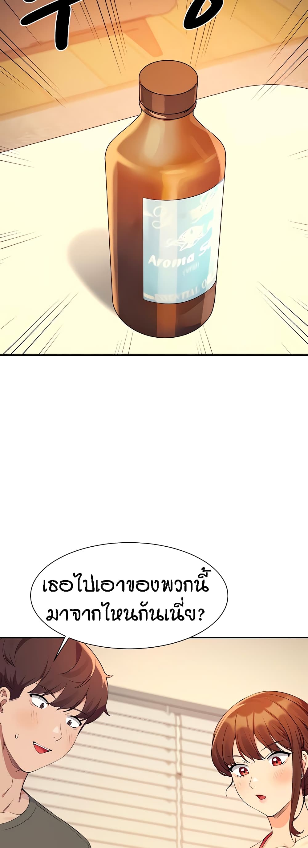 Is There No Goddess in My College? page 2