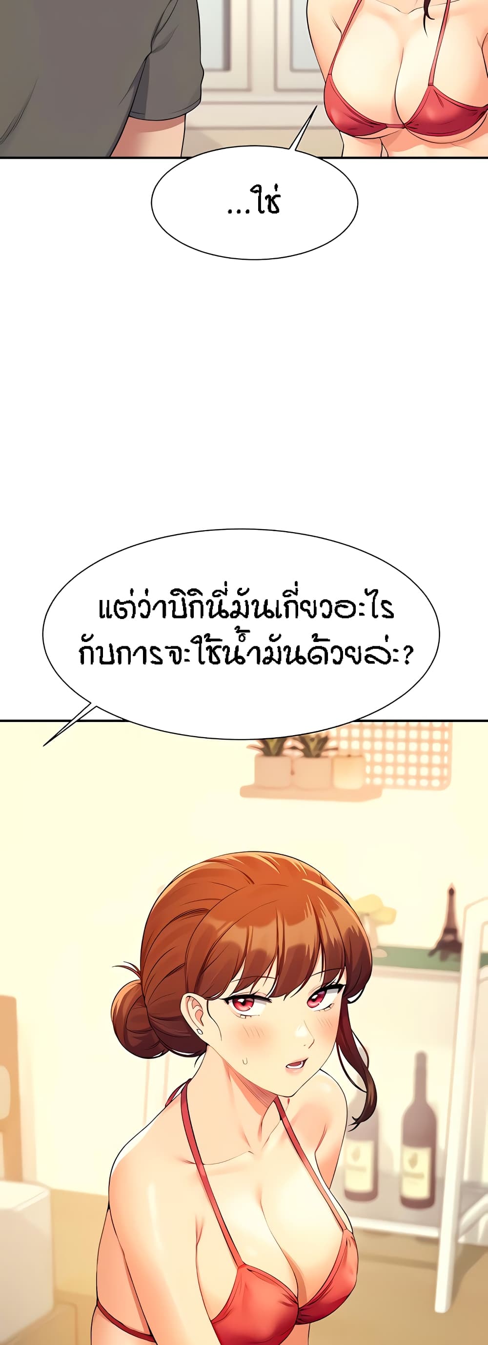 Is There No Goddess in My College? page 4