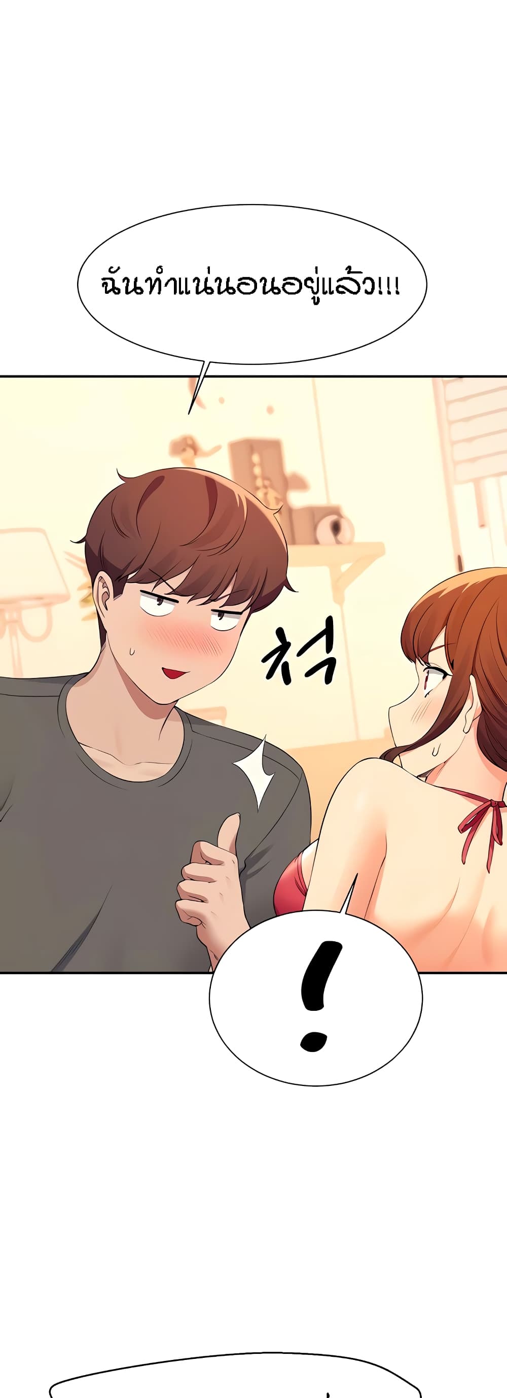 Is There No Goddess in My College? page 6
