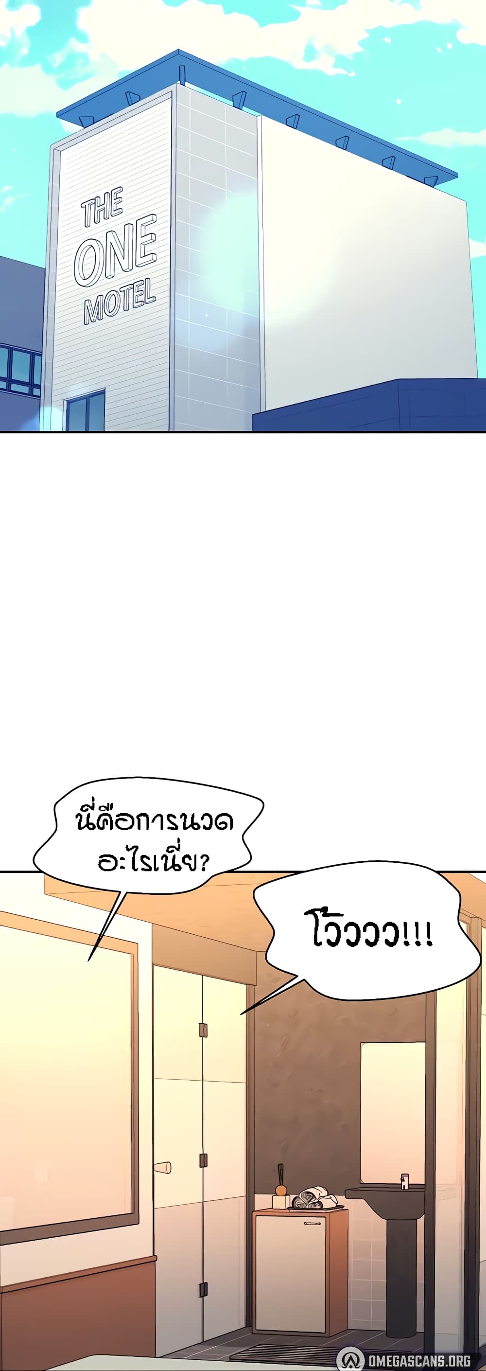 Is There No Goddess in My College? page 2