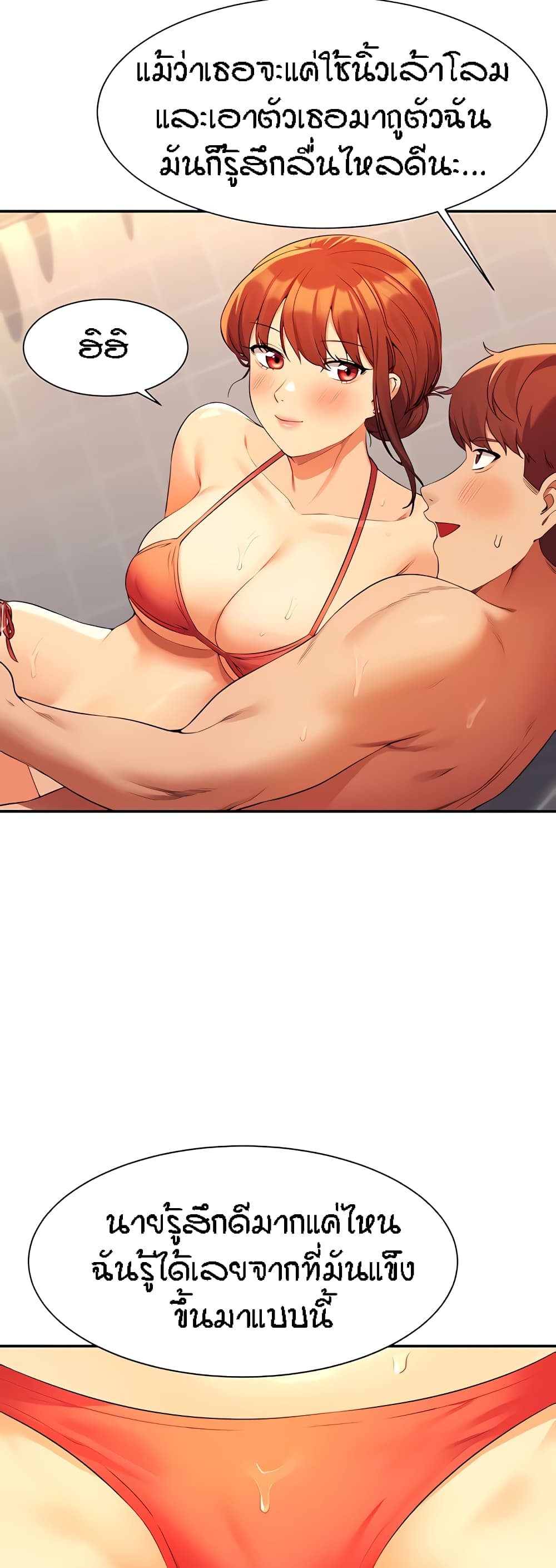 Is There No Goddess in My College? page 4