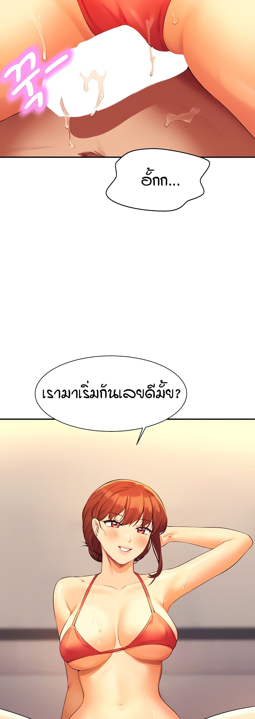Is There No Goddess in My College? page 5