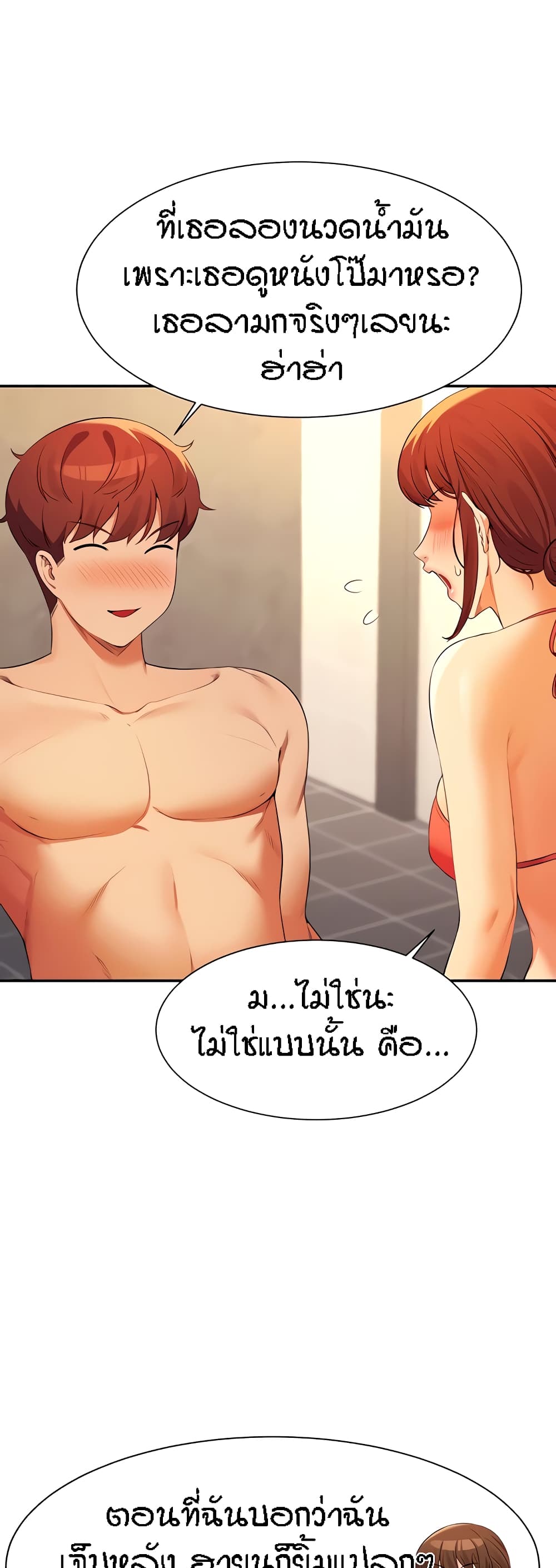 Is There No Goddess in My College? page 7