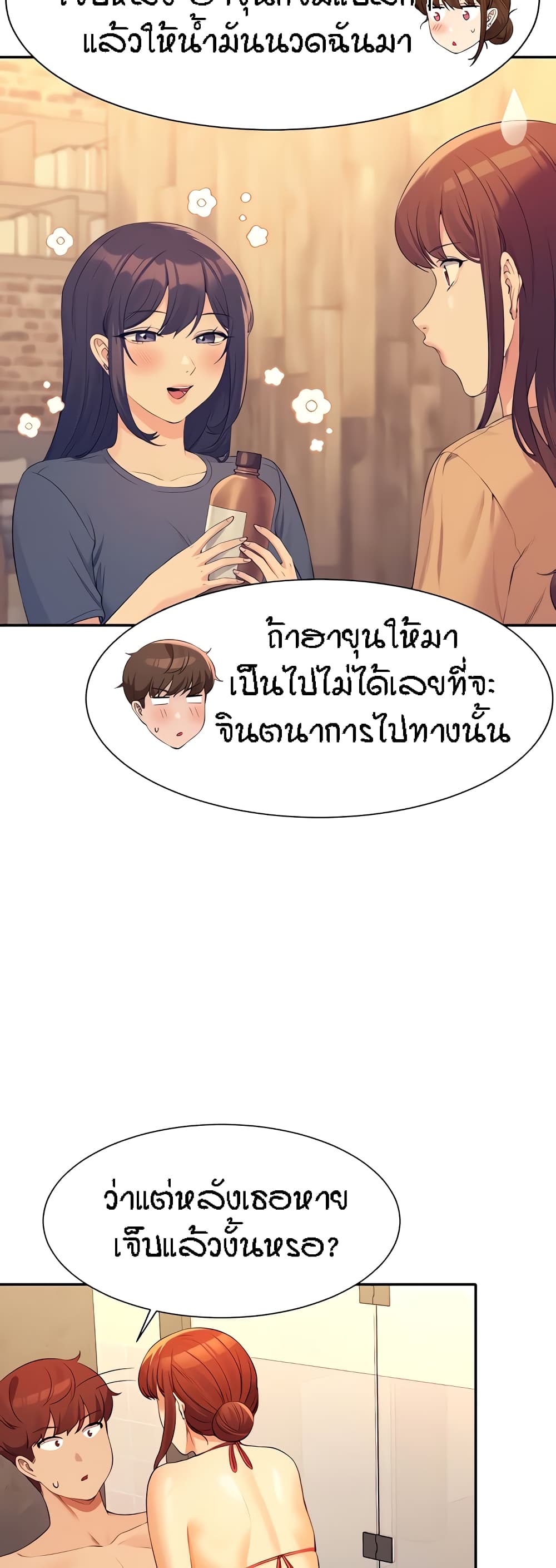 Is There No Goddess in My College? page 8