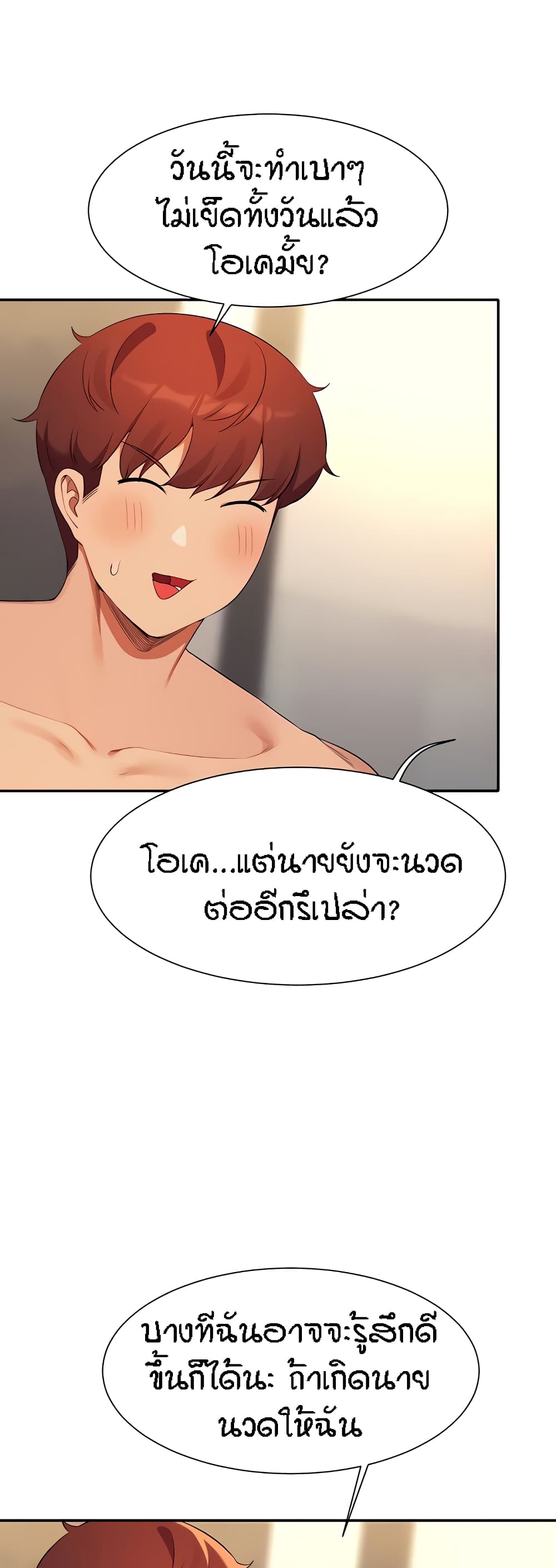 Is There No Goddess in My College? page 10