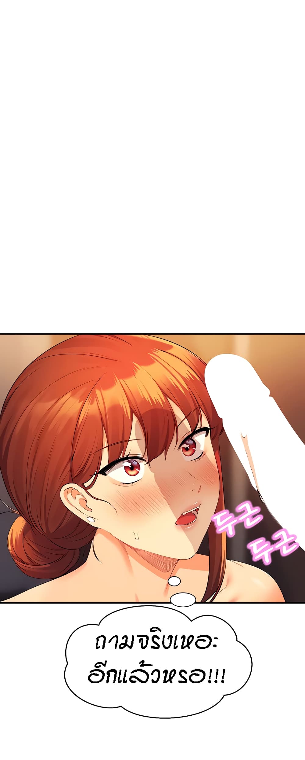 Is There No Goddess in My College? page 1