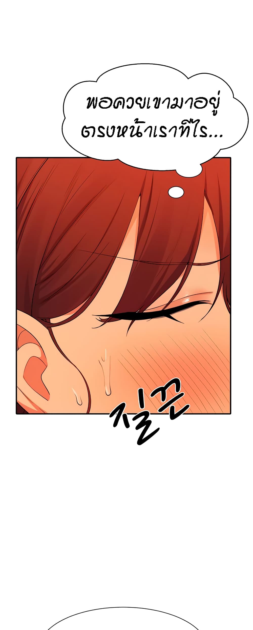 Is There No Goddess in My College? page 2