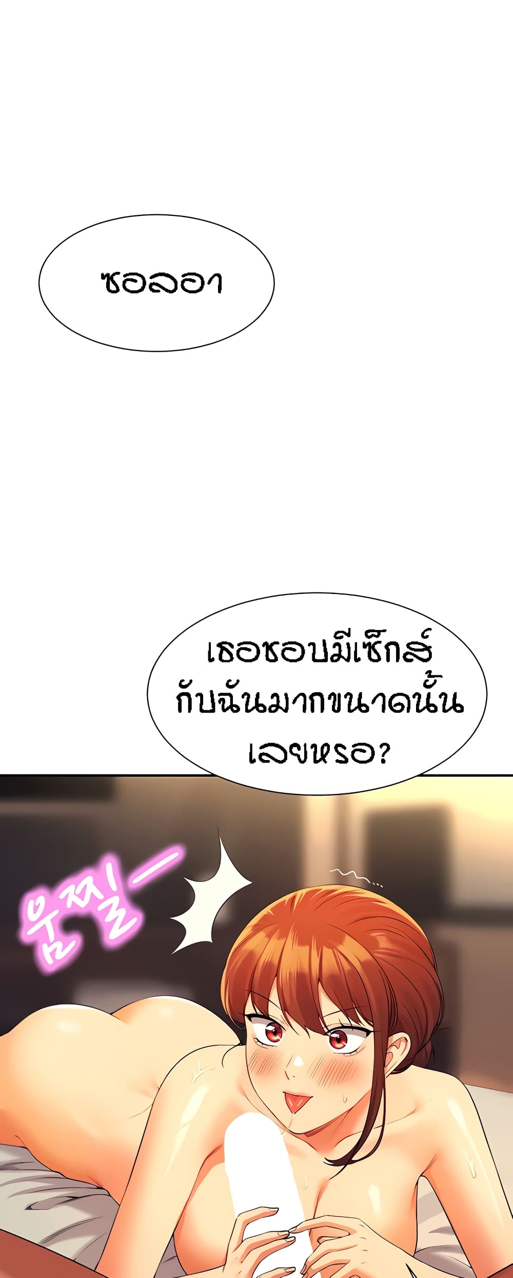 Is There No Goddess in My College? page 4