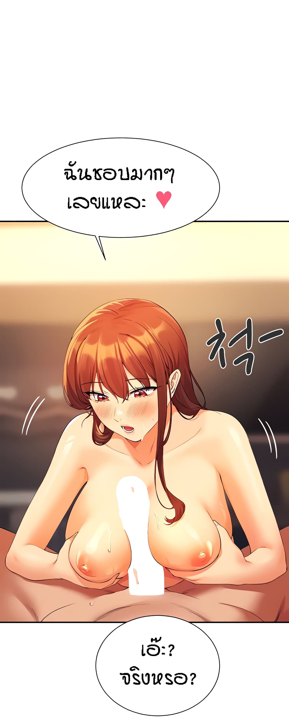 Is There No Goddess in My College? page 6