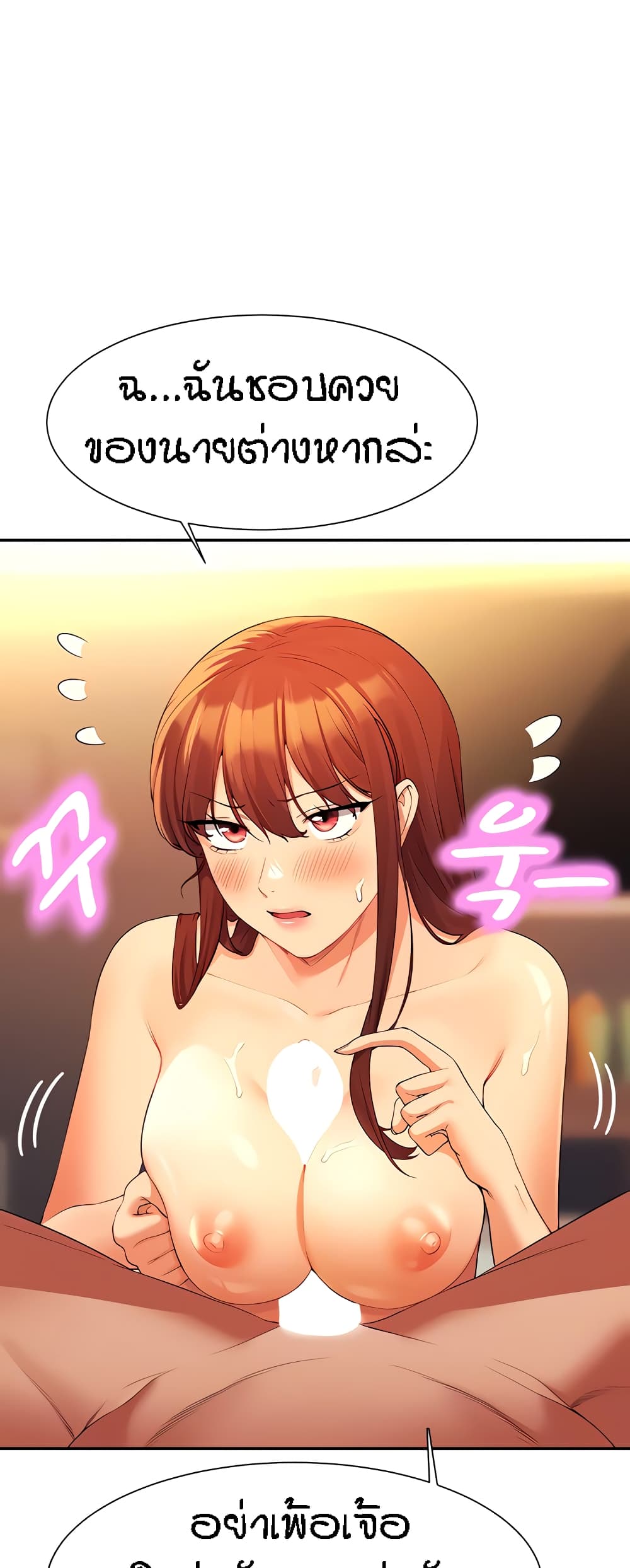 Is There No Goddess in My College? page 7