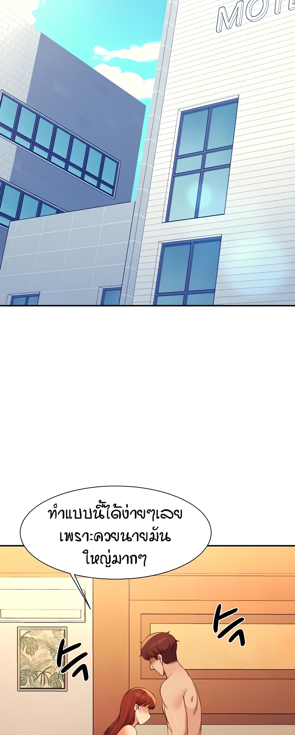 Is There No Goddess in My College? page 10