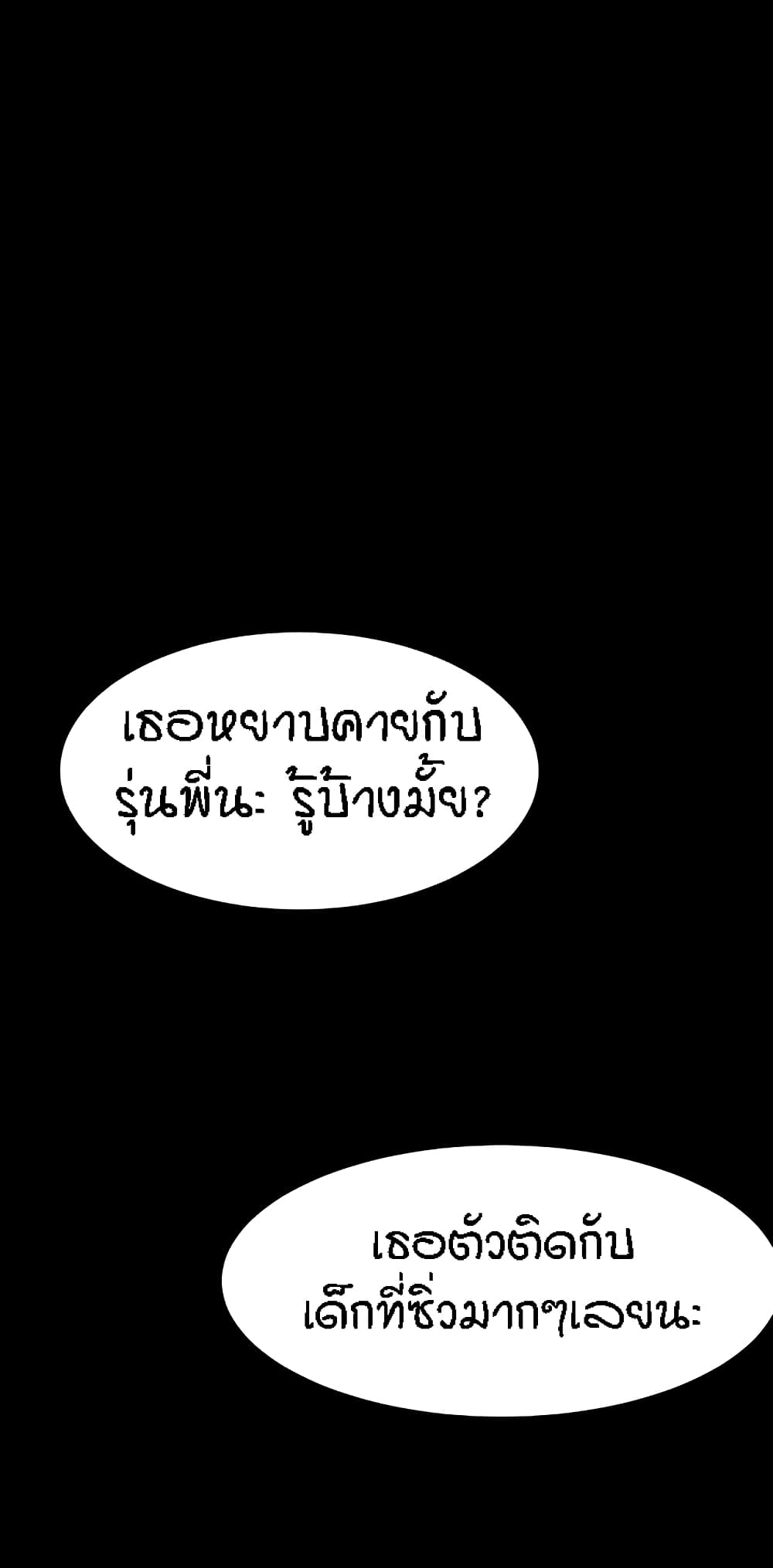 Is There No Goddess in My College? page 3