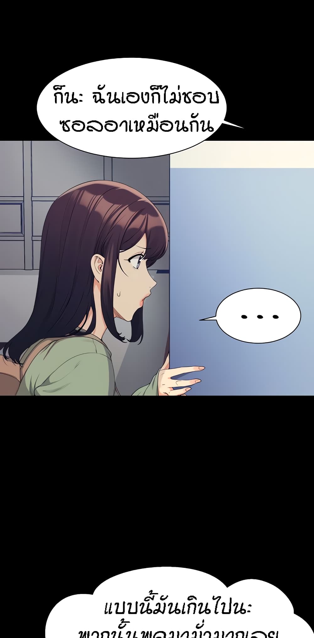 Is There No Goddess in My College? page 4