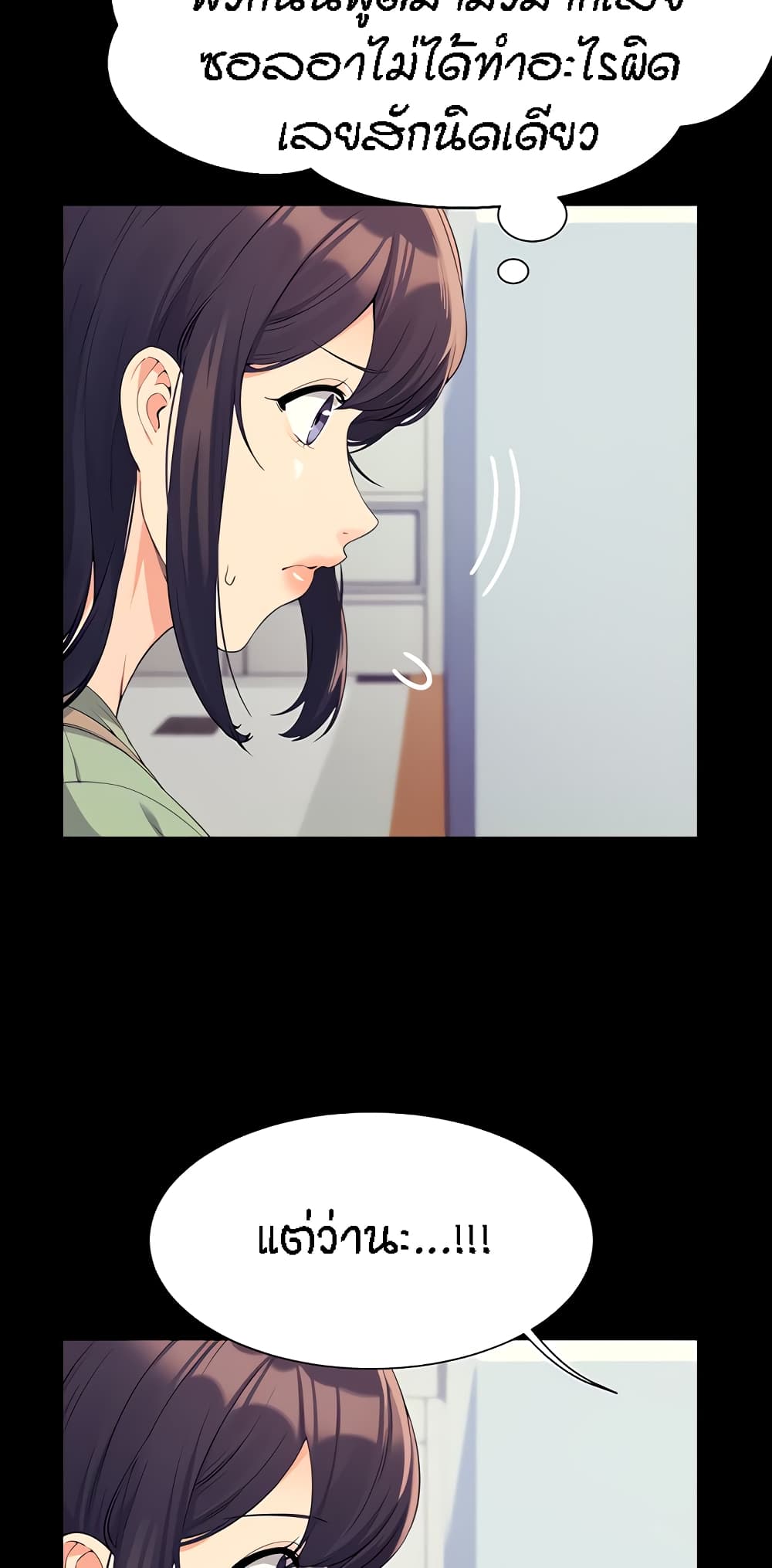 Is There No Goddess in My College? page 5
