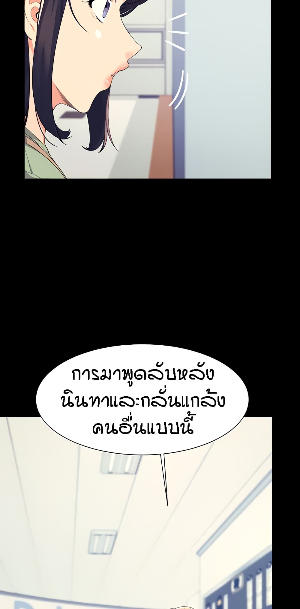 Is There No Goddess in My College? page 6