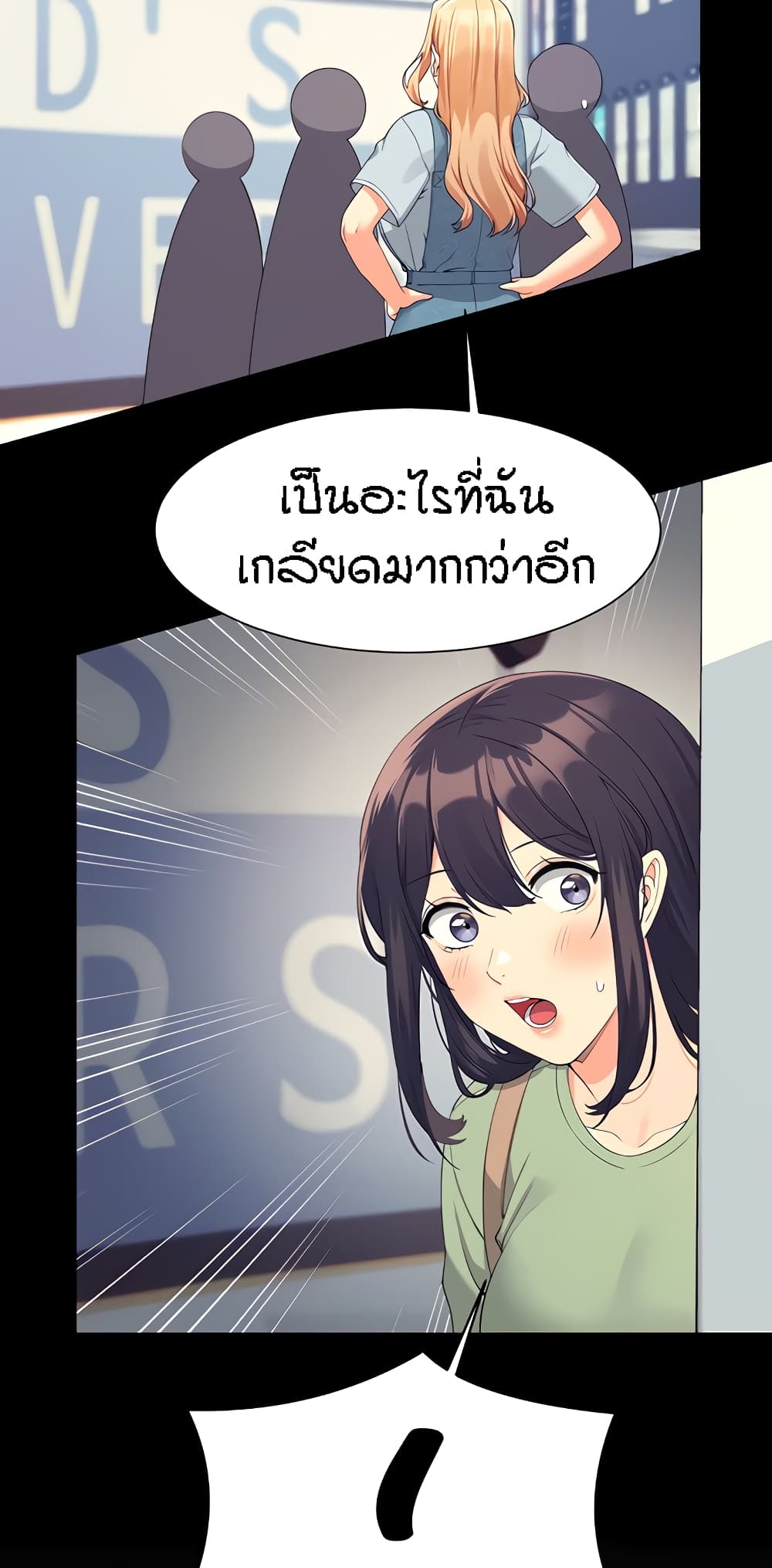 Is There No Goddess in My College? page 7
