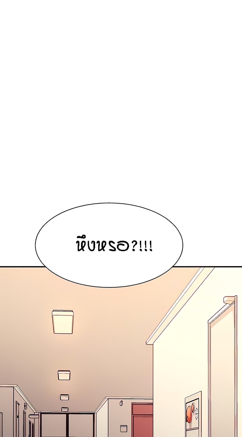 Is There No Goddess in My College? page 2
