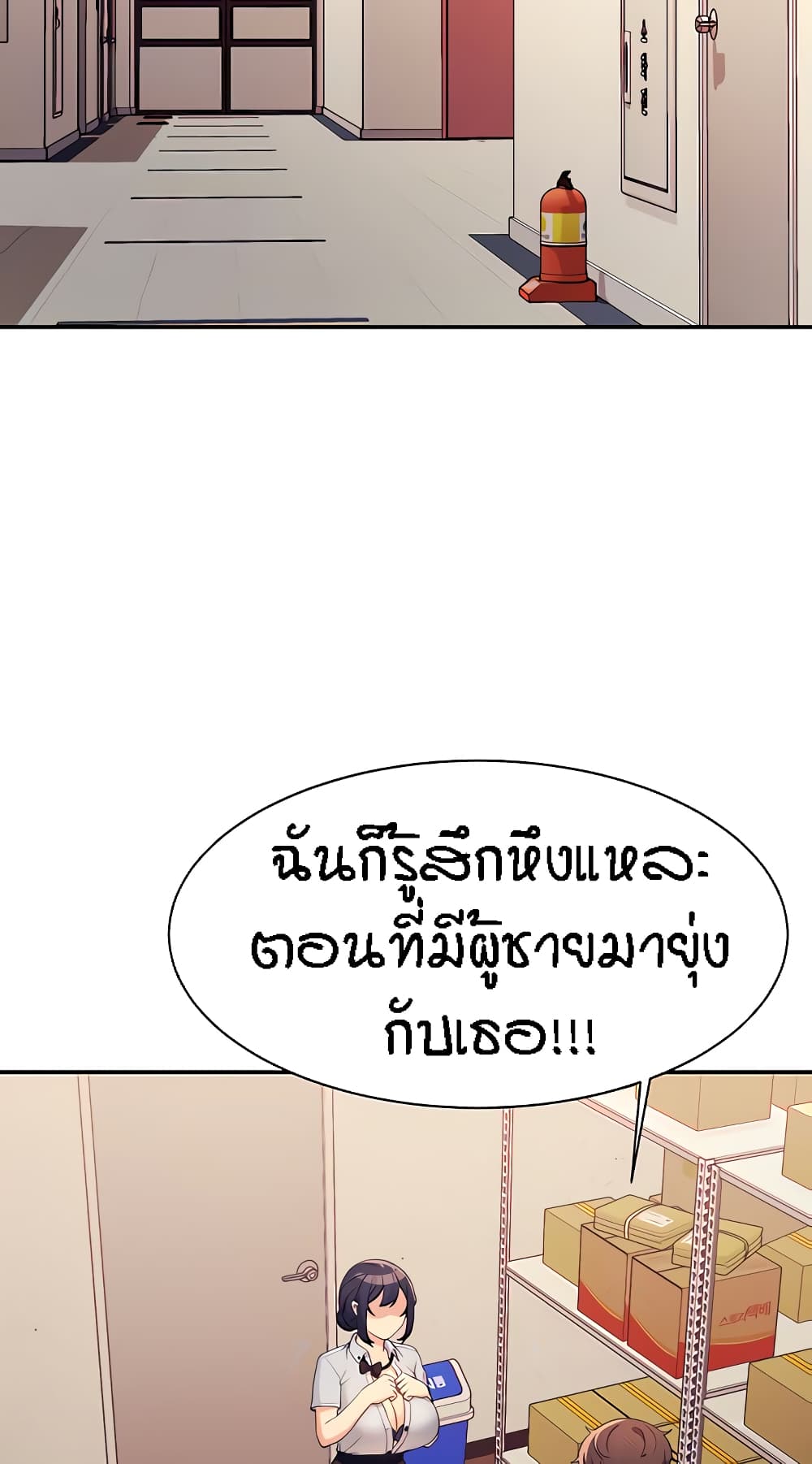 Is There No Goddess in My College? page 3