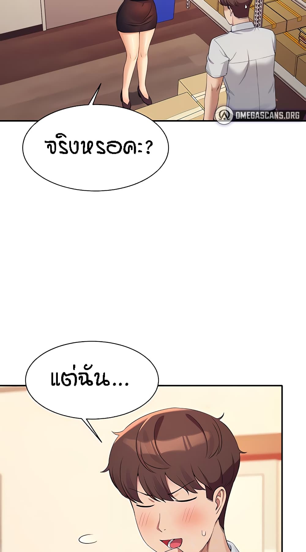 Is There No Goddess in My College? page 4