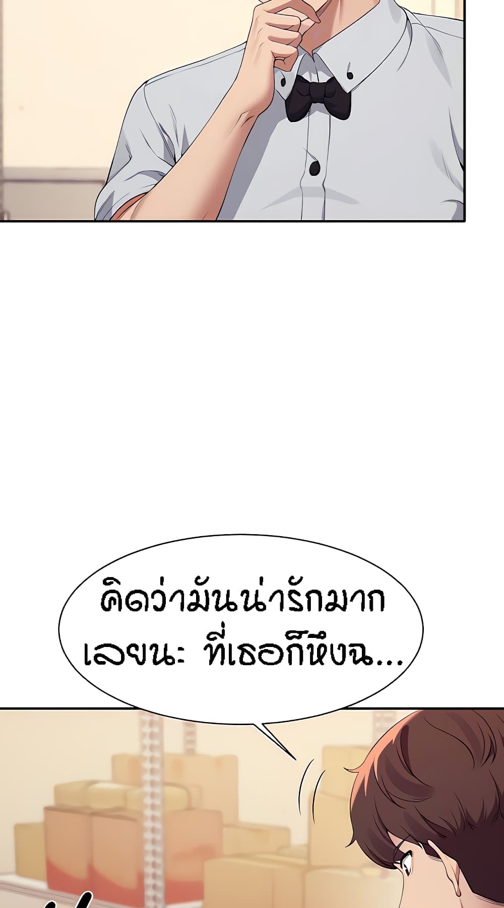 Is There No Goddess in My College? page 5